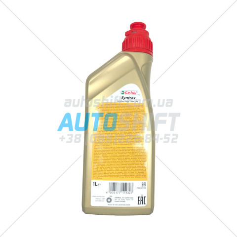 Трансмиссионное масло Castrol Syntrax Limited Slip 75w-140 1л P000F18-02
