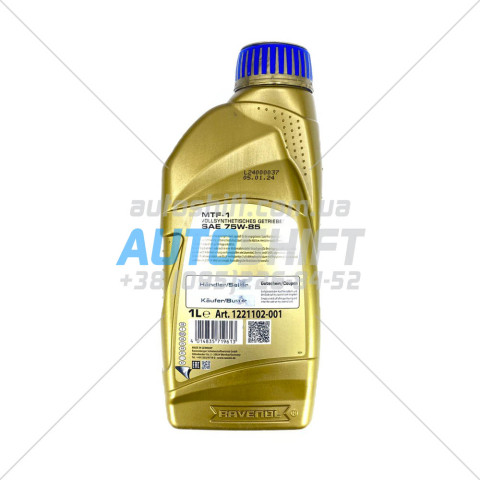Олива для АКПП Ravenol MTF-1 75W-85 (1L) 1221102001 1221102-001