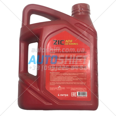 Масло для АКПП ZIC ATF DEXRON 6 4L